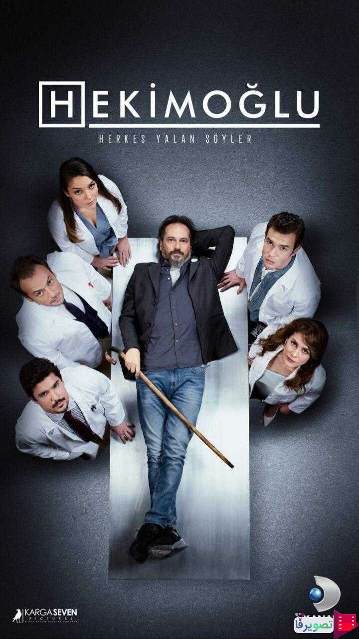 Hekimoglu