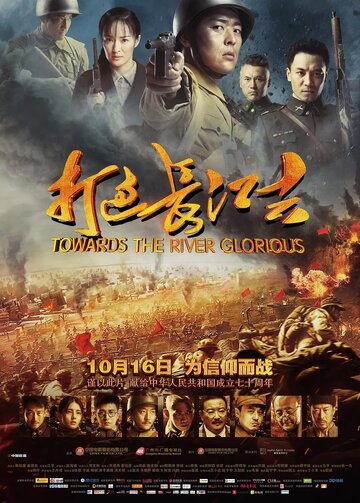 Da guo chang jiang qu