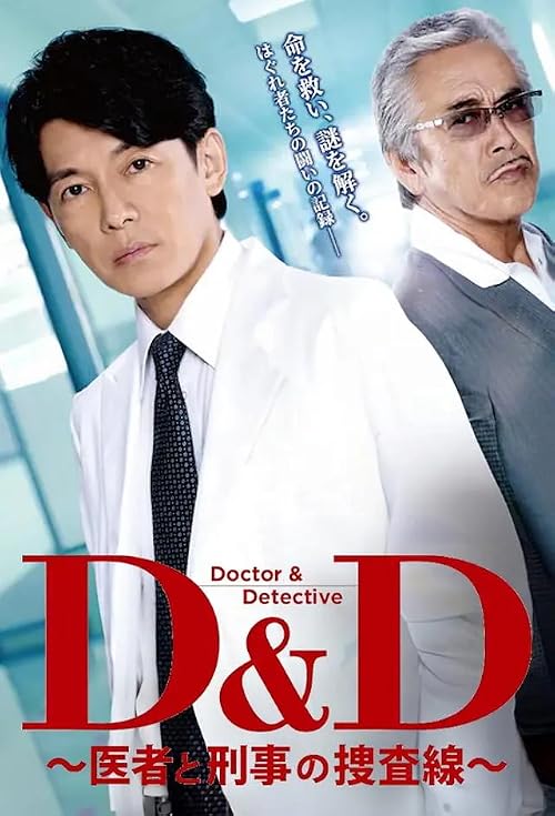 D&D: Doctor & Detective Criminal Investigation