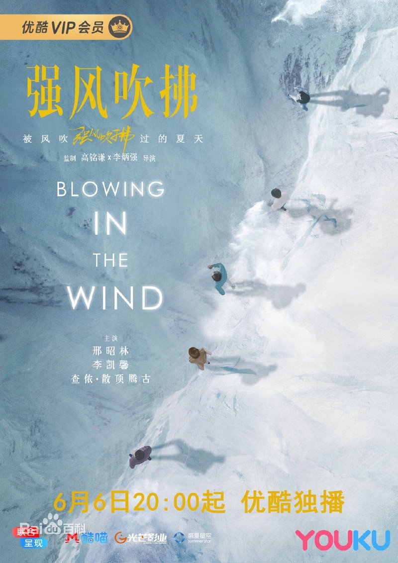 Qiang feng chui fu