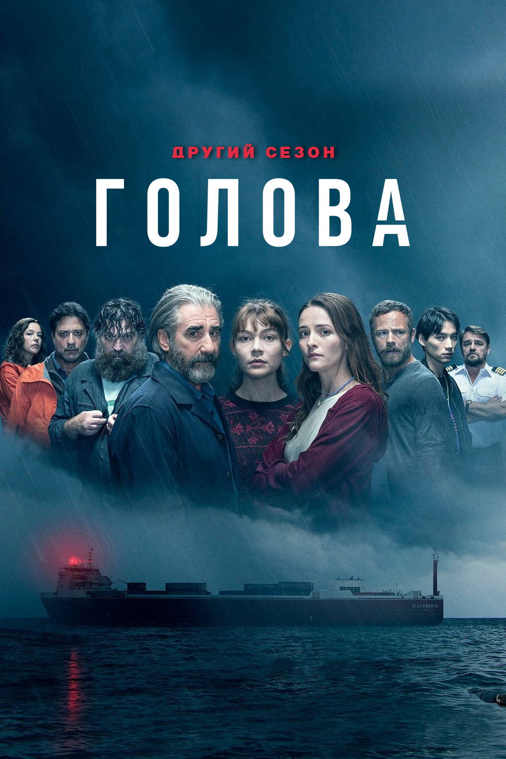 Голова