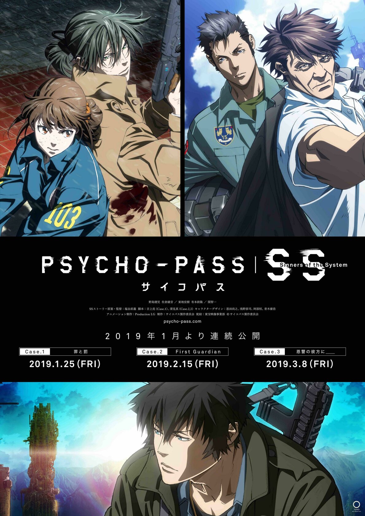 Psycho-Pass: Sinners of the System Case.1 Crime and Punishment