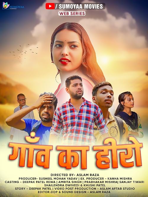 Gaon Ka Hero