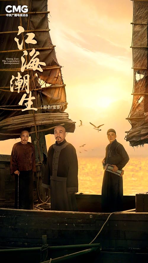 Zhang Jian