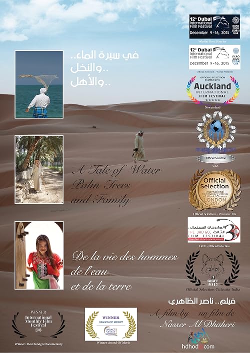 A Tale of Water, Palm Trees and Family
