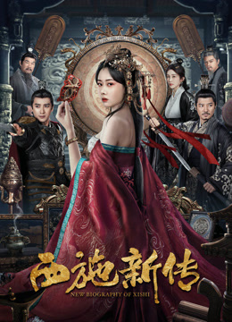 New Biography of Xishi