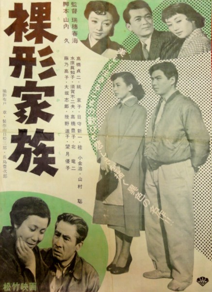 Ragyô kazoku