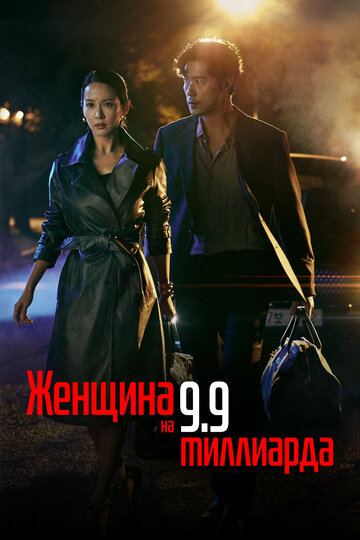 99eokui yeoja