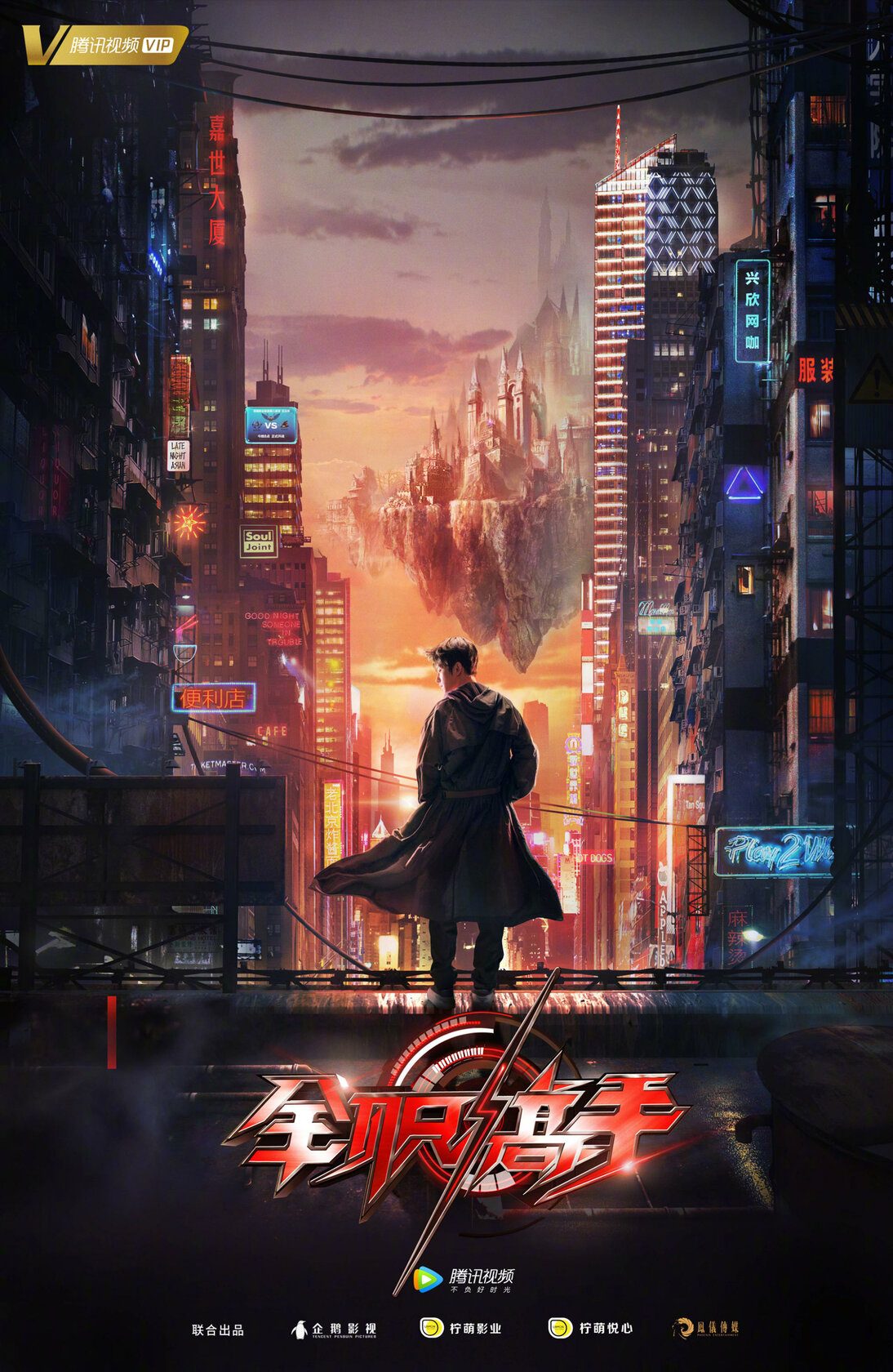 Quan zhi gao shou