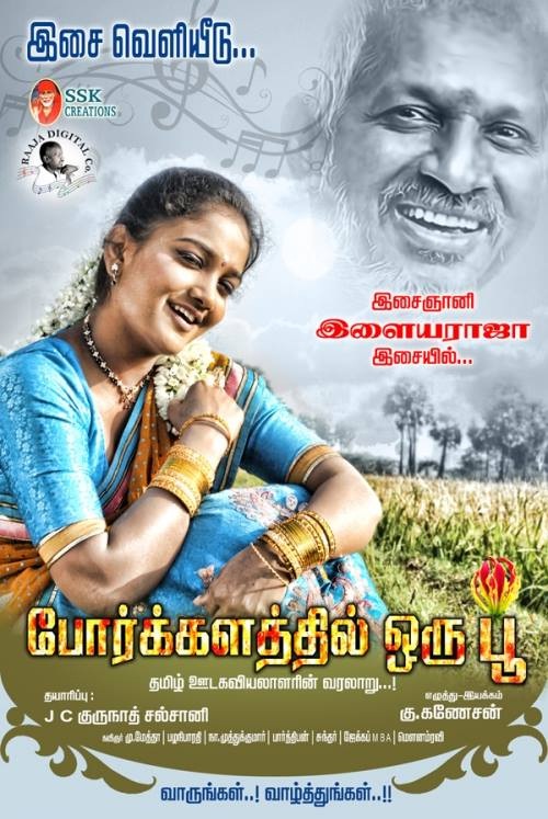 Porkalathil Oru Poo: a Flower in the War Field