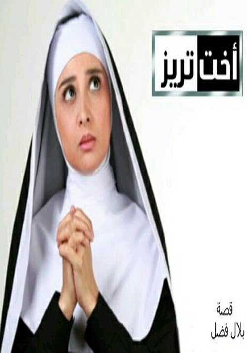 Sister Teresa