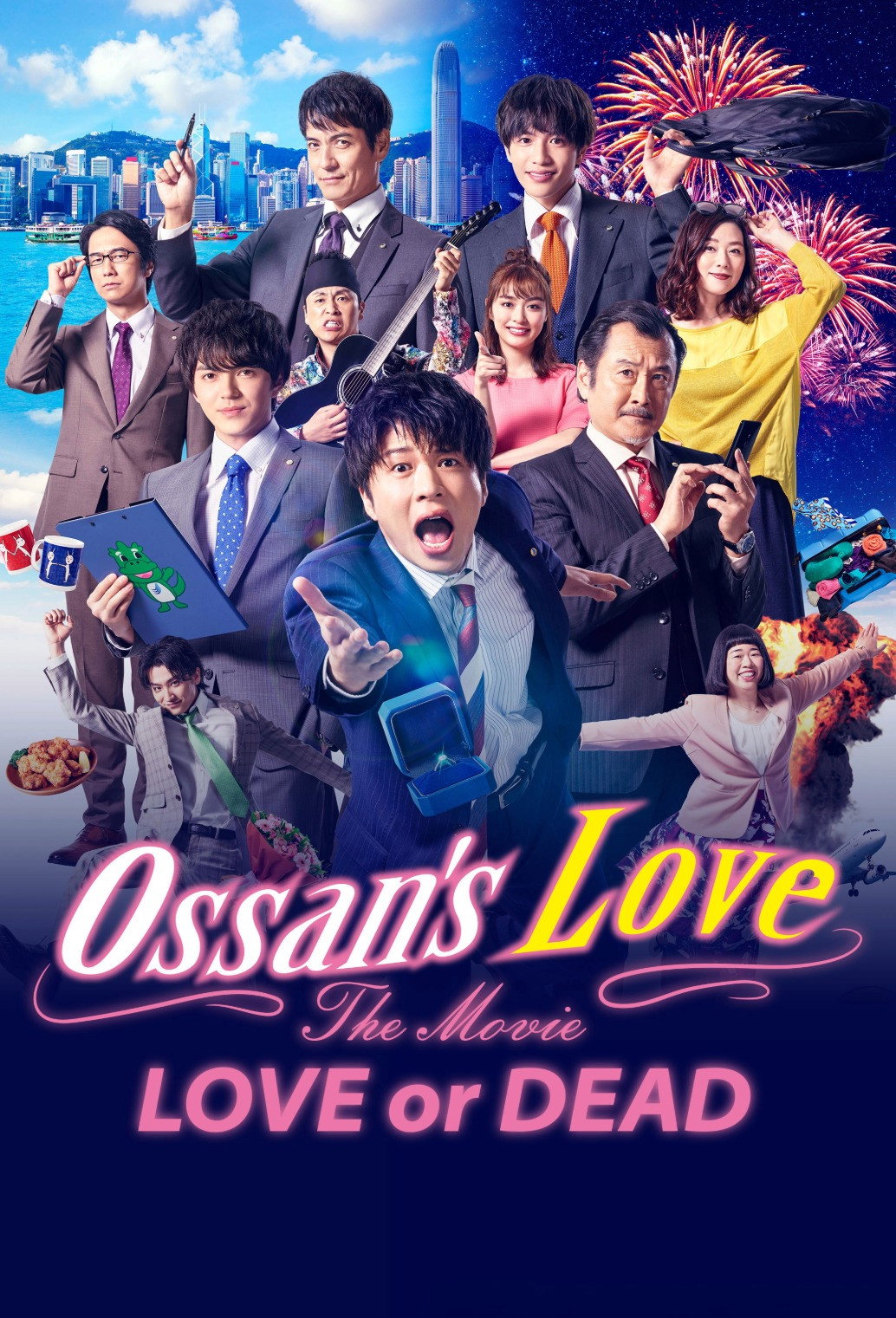Gekijoban Ossan zu Rabu Love or Dead