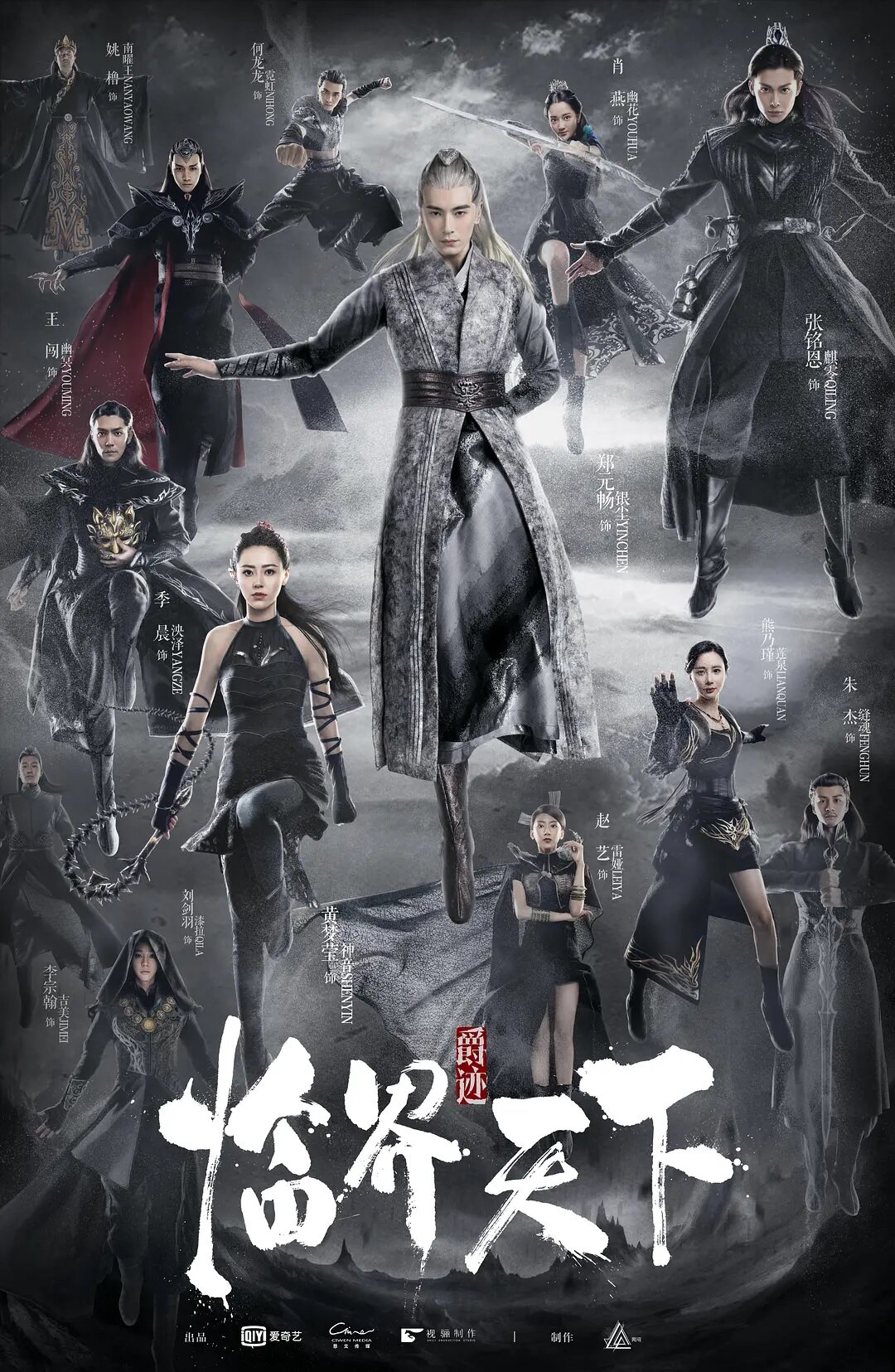 L.O.R.D. Critical World