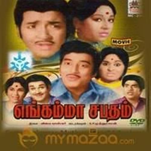 Enga Amma Sabatham