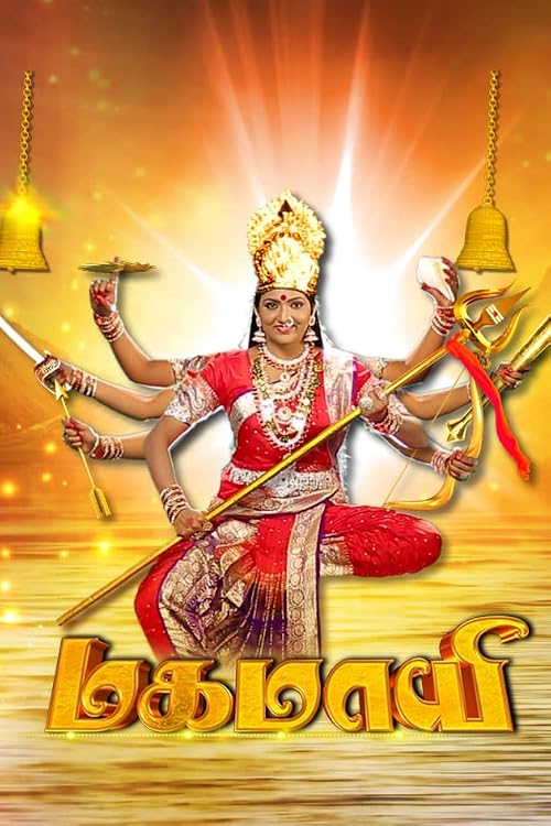 Mahamayi