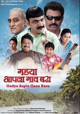 Gadya Aapla Gaon Bara