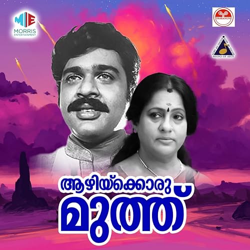 Aazhikkoru Muthu
