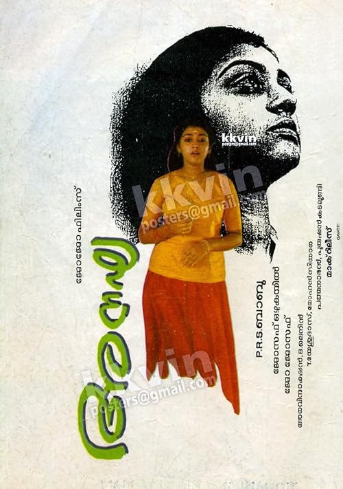 Anagha