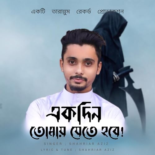 Ekdin