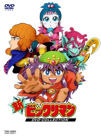 Shin Bikkuriman