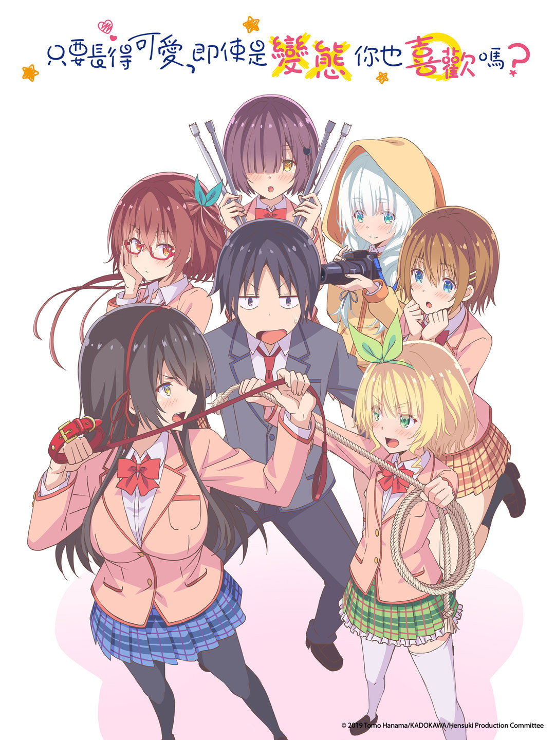 Hensuki: Are You Willing to Fall in Love with a Pervert, as Long as She's a Cutie?