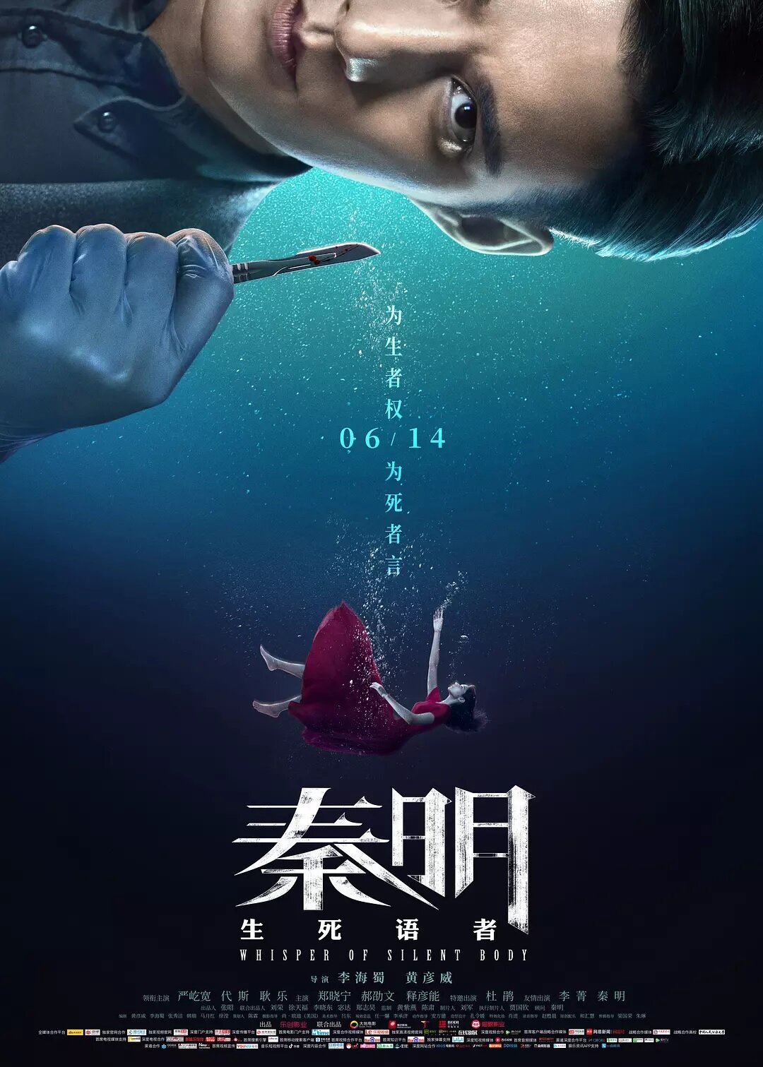 Whisper of Silent Body
