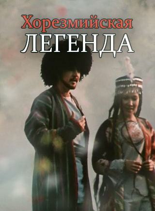Khorezmiyskaya legenda