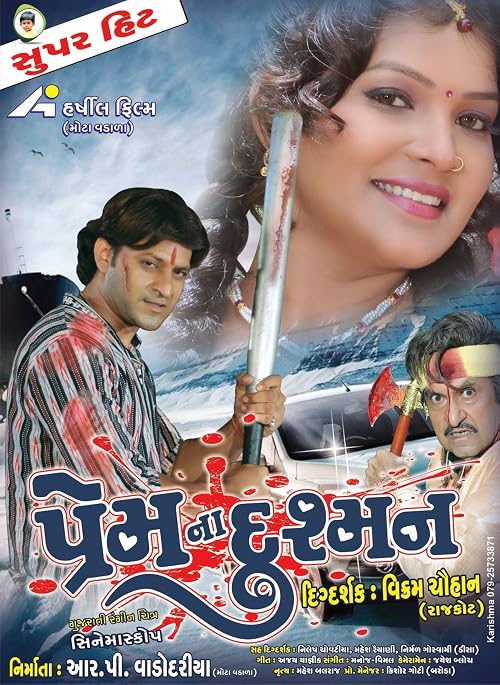 Prem Na Dushman