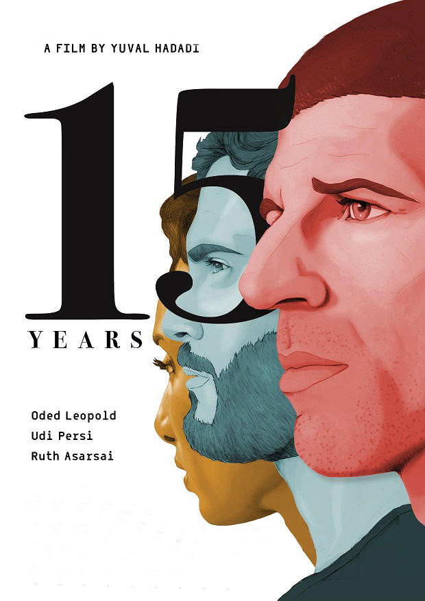15 שנה