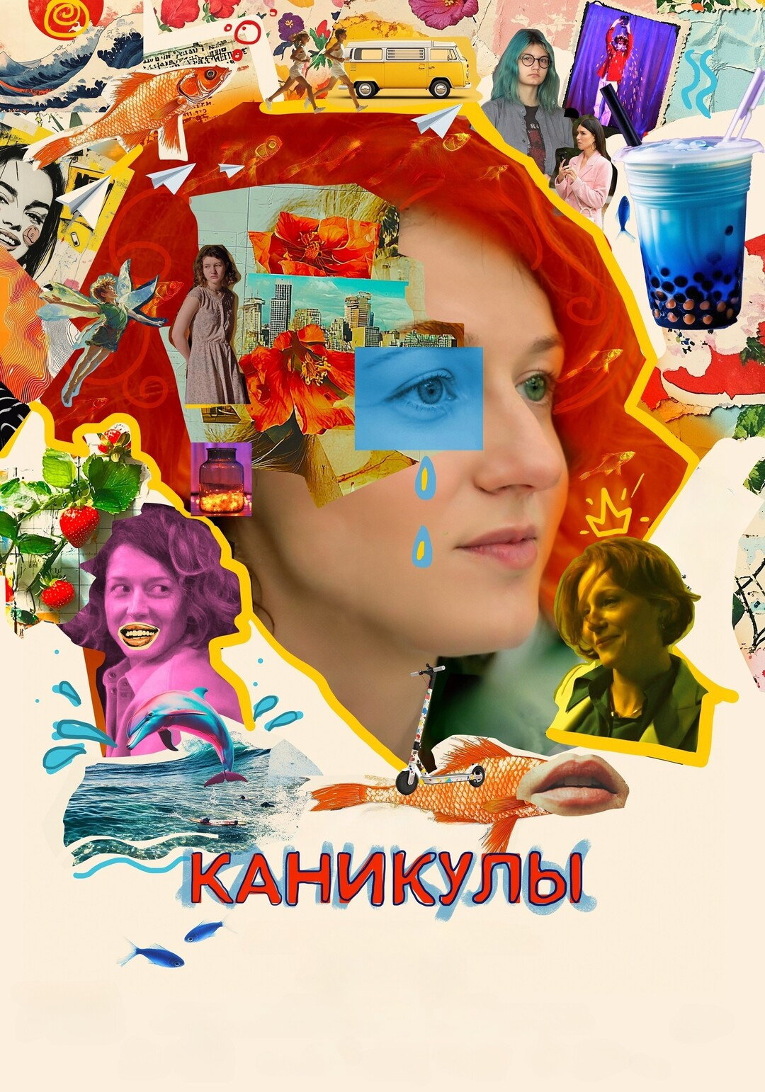 Kanikuly
