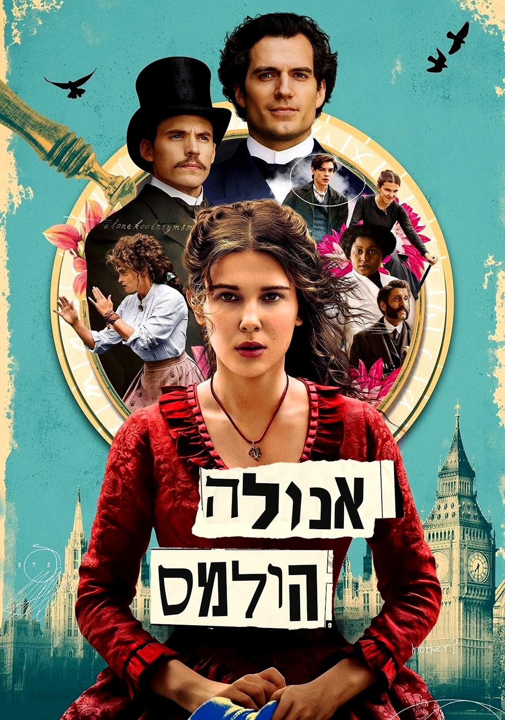 אנולה הולמס