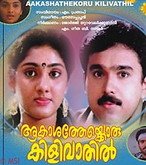 Aakaashathekkoru Kilivaathil