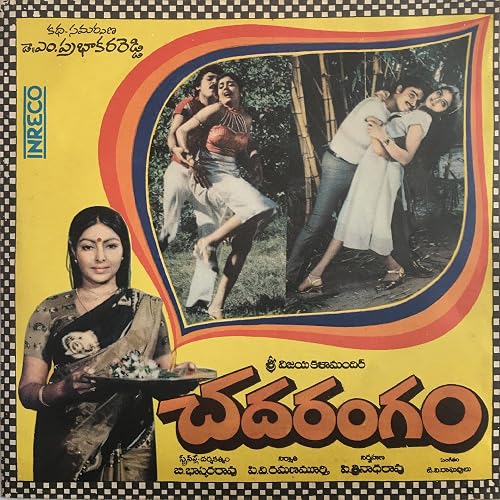 Chadarangam