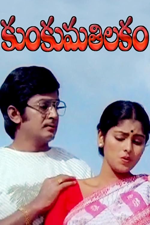 Kumkuma Tilakam