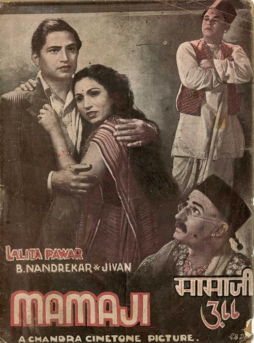 Mamaji