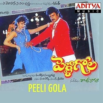 Pelli Gola