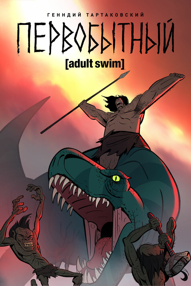 Primal