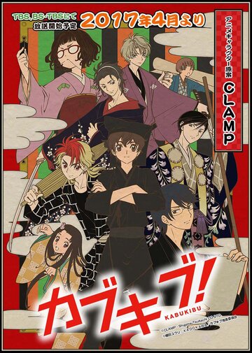Kabuki-bu!