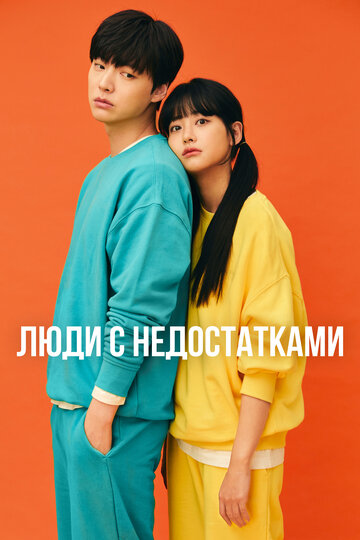 Hajainneun Ingandeul