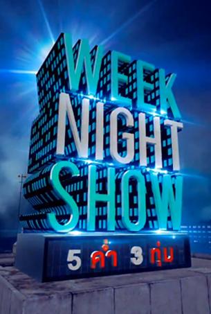 Weeknight Show