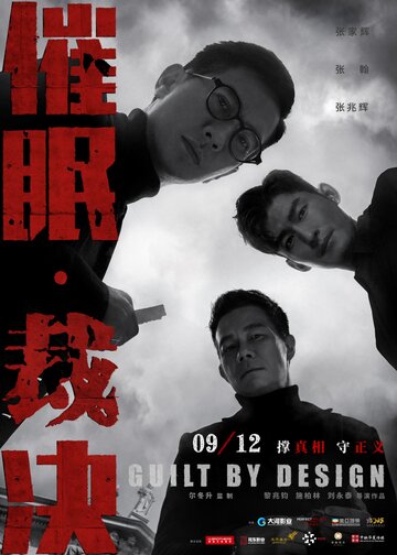 Cui mian cai jue