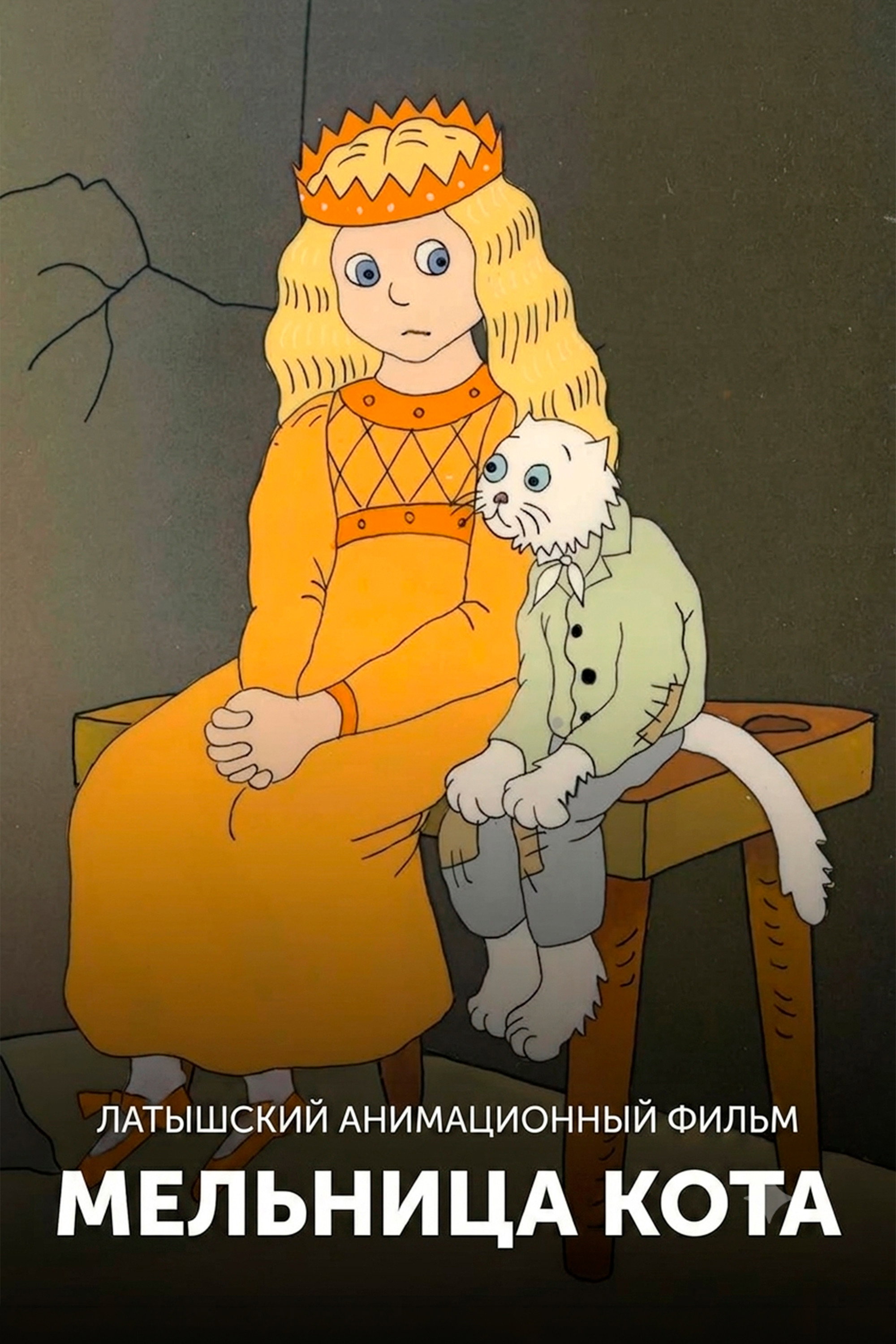 Kakisa dzirnavas