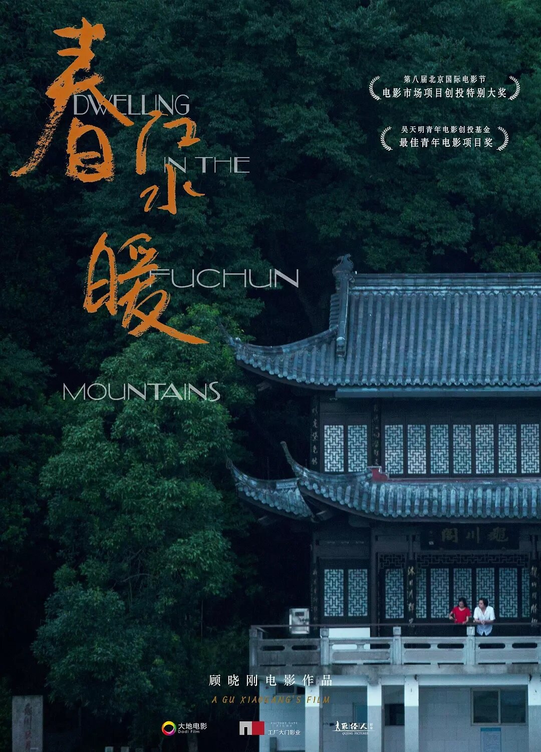 Chun jiang shui nuan