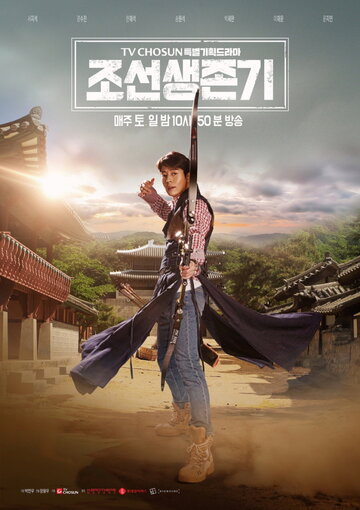 Joseon saengjongi