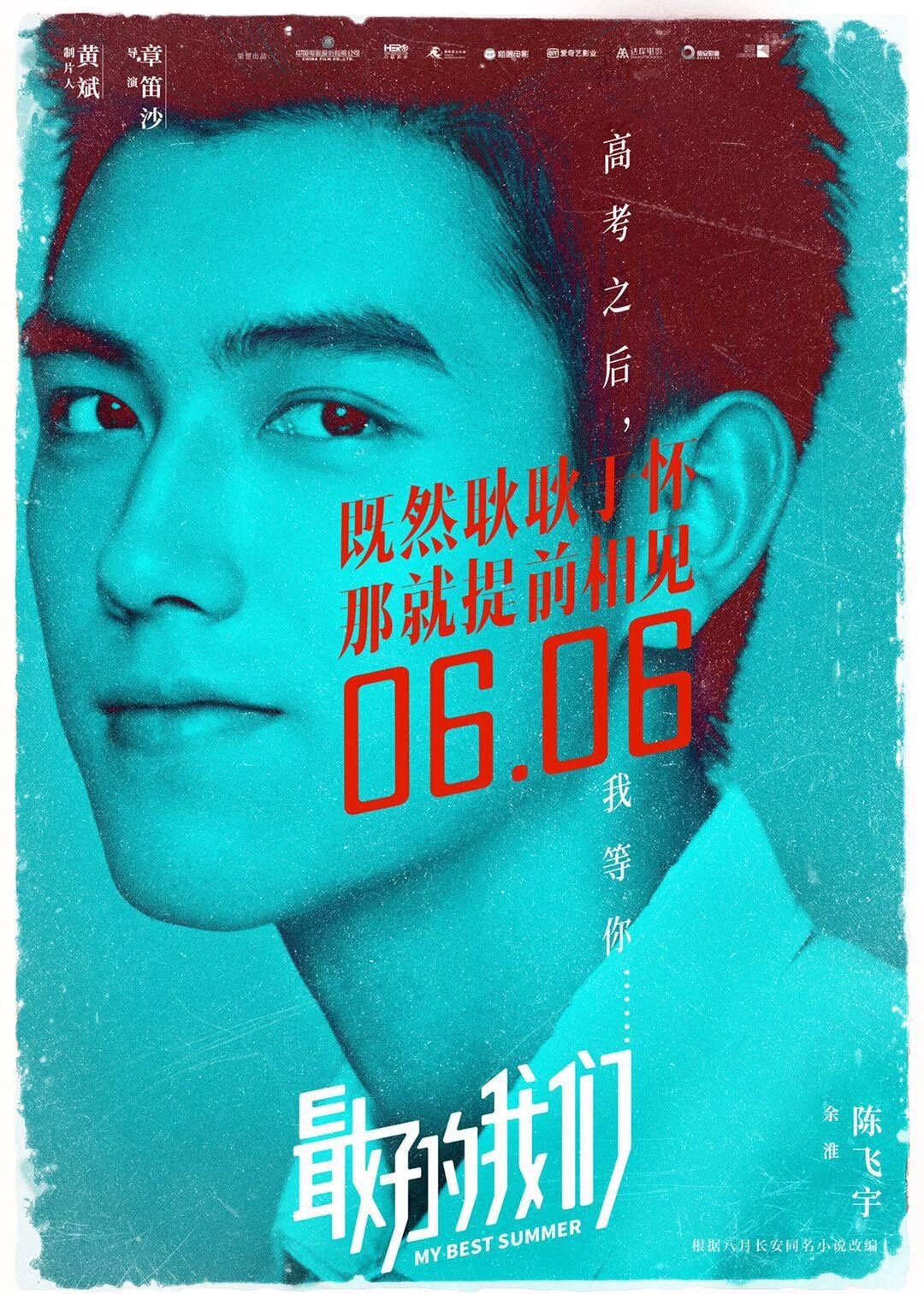 Zui hao de wo men