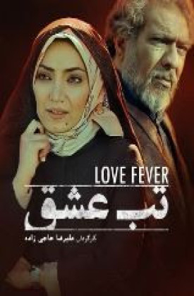 Love Fever