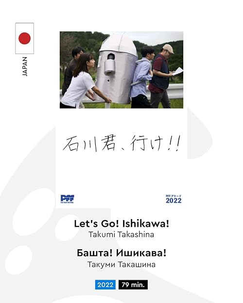 Let's Go, Ishikawa!!