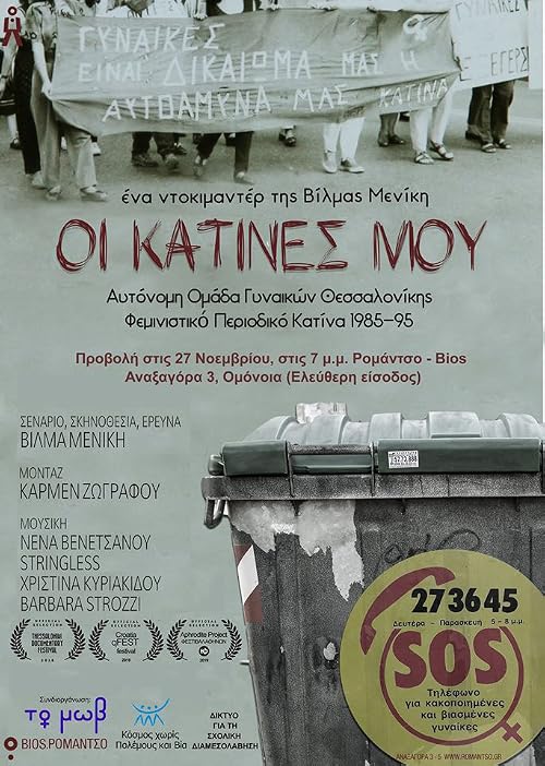 My Katines