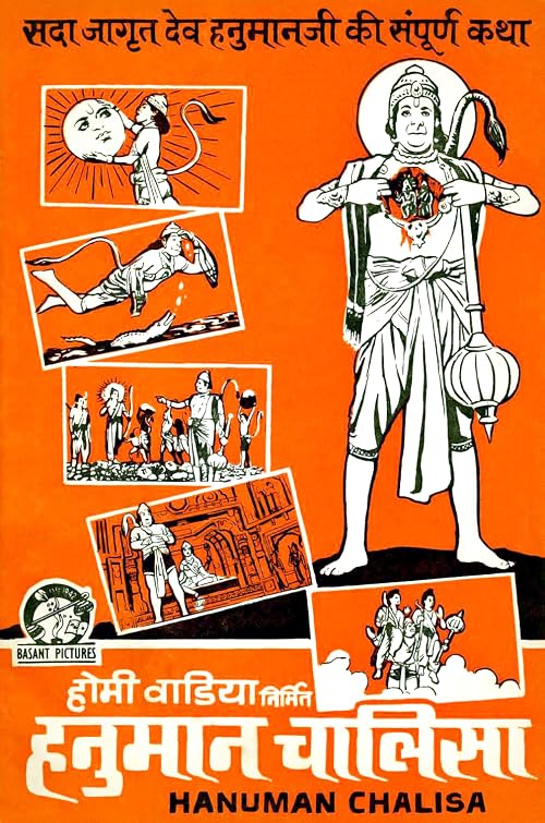 Hanuman Chalisa
