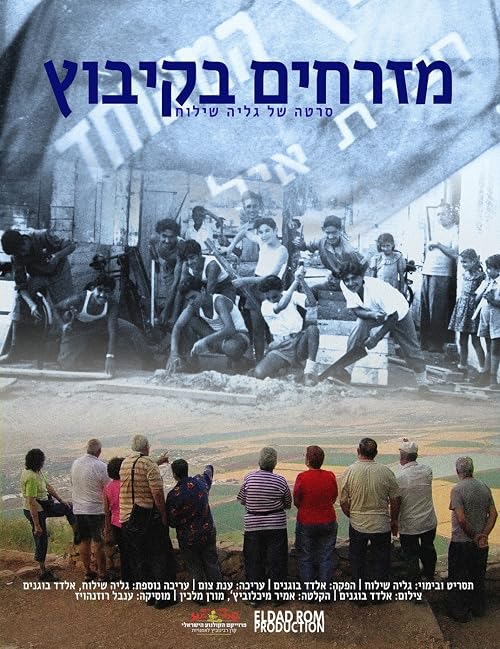 Orientals in the Kibbutz